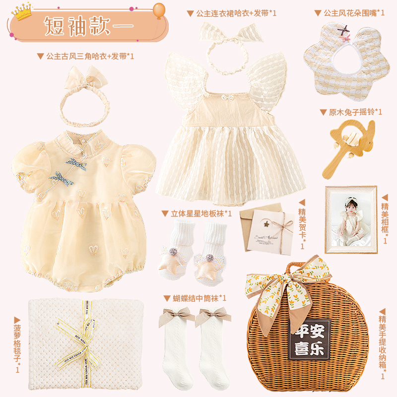 直供新生婴儿衣服礼盒女孩百天见面礼套装秋季公主风满月宝宝礼物