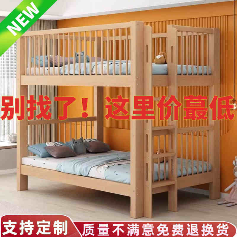 全实木上下床双层床榉木高低床子母床小户型两层儿童床上下铺木床