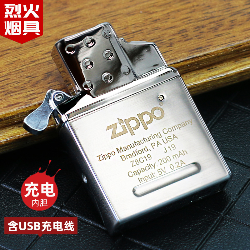 zippo正版打火机内胆机芯配件原装正品防风芝宝电子zppo电弧气体