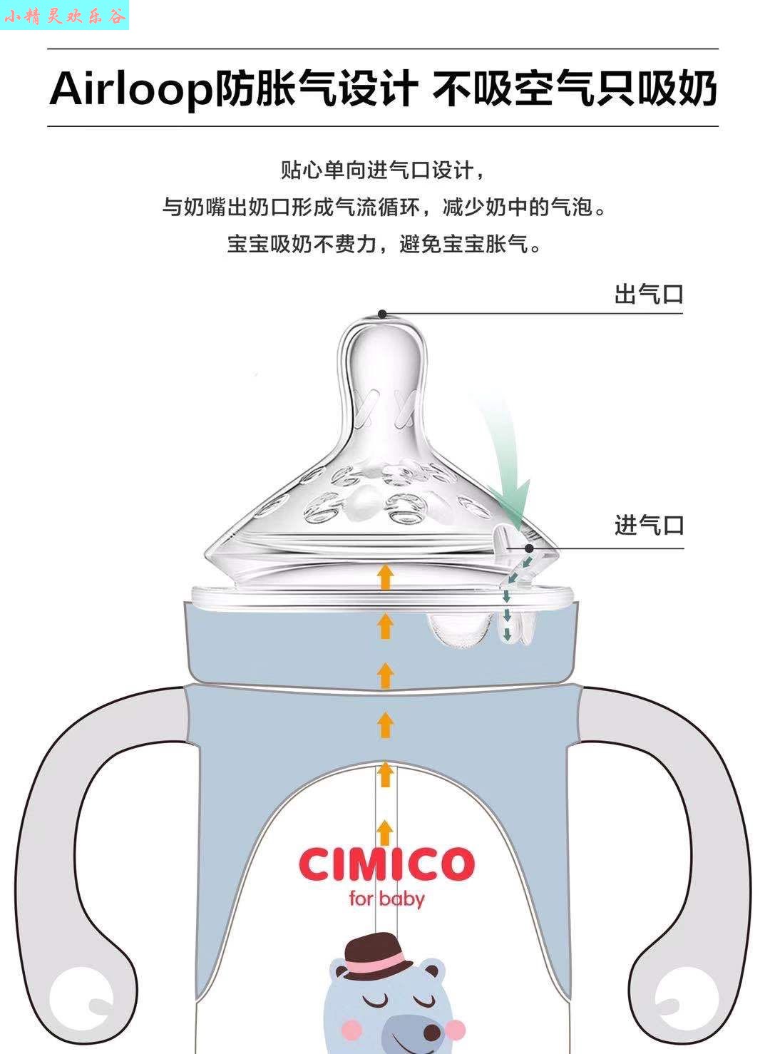 儿童水杯聪明星奶瓶保温吸管奶嘴不锈钢CIMICO配件吸嘴吸管头硅胶