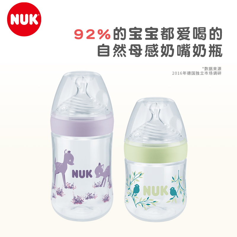 NUK德国进口超宽口婴儿仿母乳多孔防胀气硅胶奶嘴塑料PP奶瓶