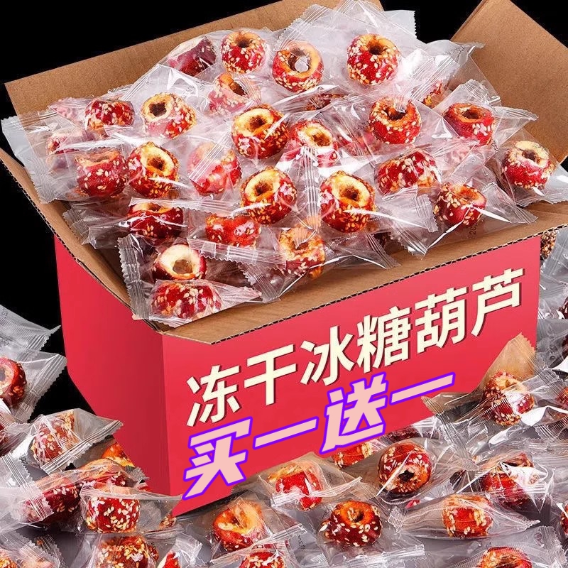 老北京冻干山楂冰糖葫芦空心无核酥脆特产零食小吃休闲食品小包装