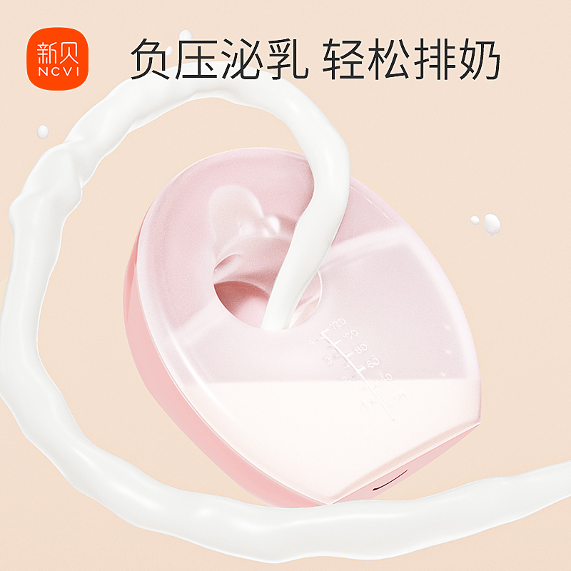 新贝集奶器婴儿母乳手动吸奶器产妇漏奶集乳器采集器防溢接奶神器