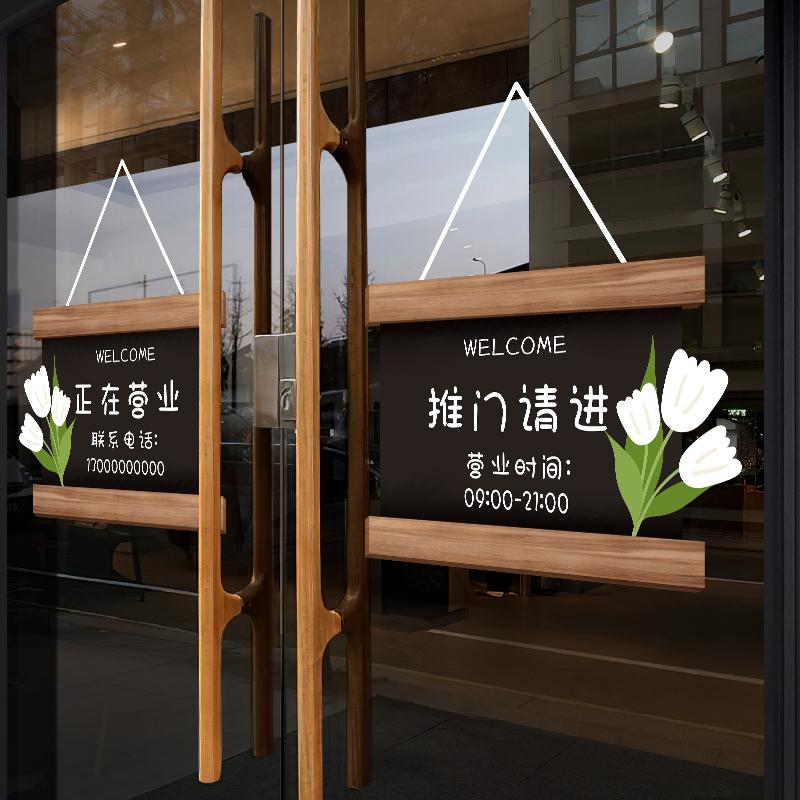欢迎光临创意玻璃门正在营业挂牌贴纸花朵店铺网红静电布置贴画纸