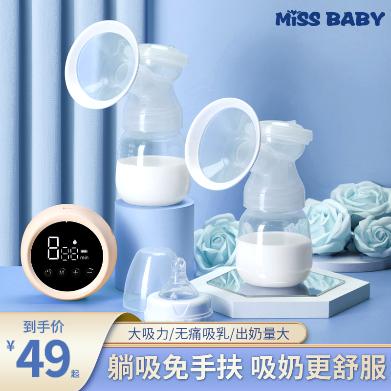 missbaby分体式单边吸奶器电动可充电便携式全自动按摩静音挤奶器