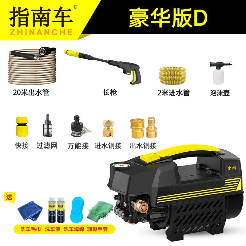 新品指南车(zhinanche)家用高压洗车机S2金刚便携式刷车水泵水