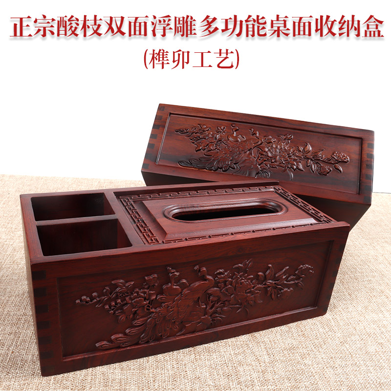 中式红木多功能纸巾盒花梨木抽纸盒创意客厅桌面茶几遥控器收纳盒