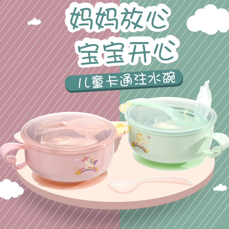 开优米婴儿不锈钢餐具儿童碗带勺子带吸盘宝宝注水保温碗辅食碗