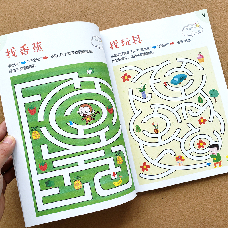 宝宝玩走迷宫游戏4-5-6岁儿童数学思维训练幼儿益智潜能开发玩具