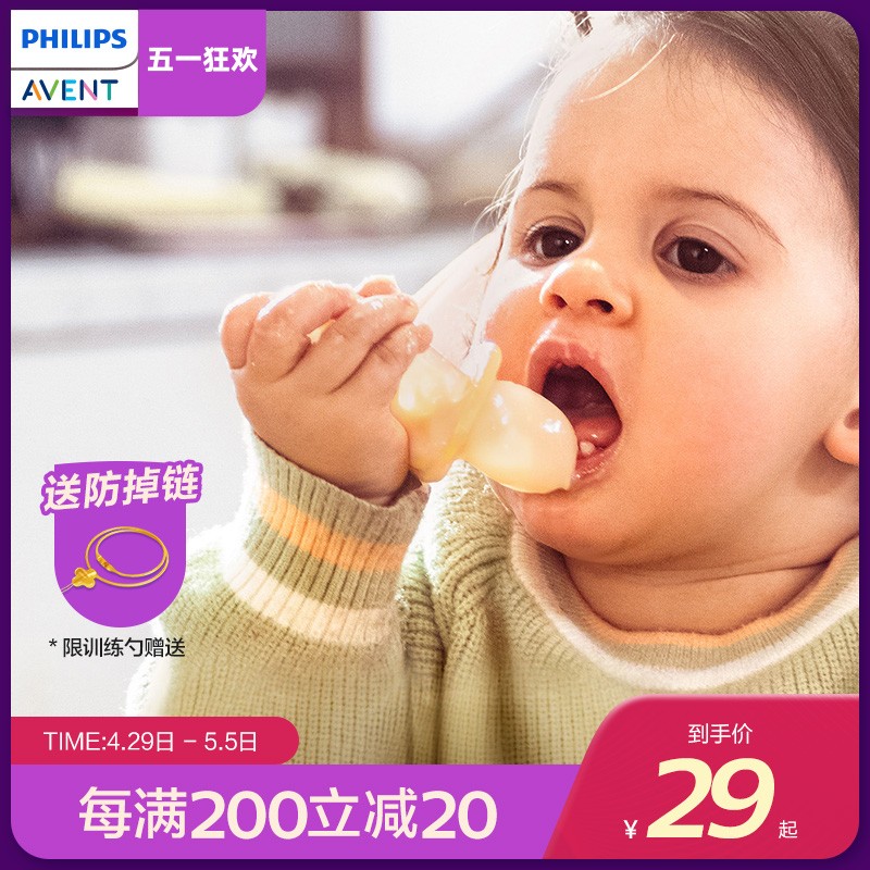 飞利浦新安怡辅食勺新生婴儿勺子宝宝软勺硅胶学吃饭训练儿童餐具