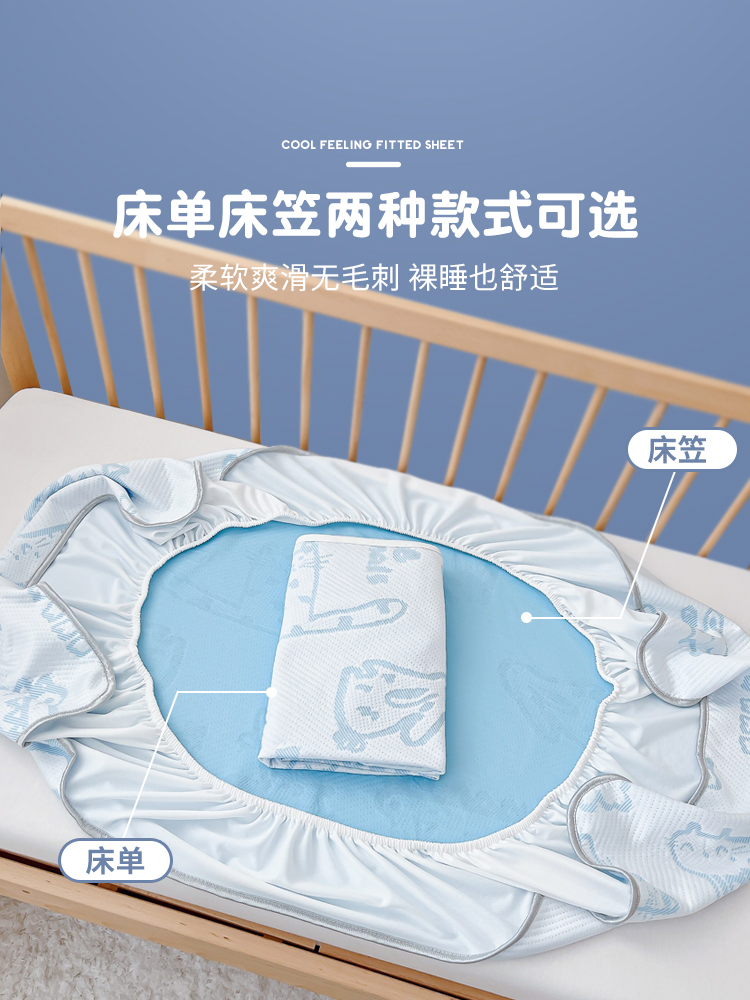 定制床笠A类夏季凉感夹棉色织儿童床单薄床垫保护套婴儿床罩定做