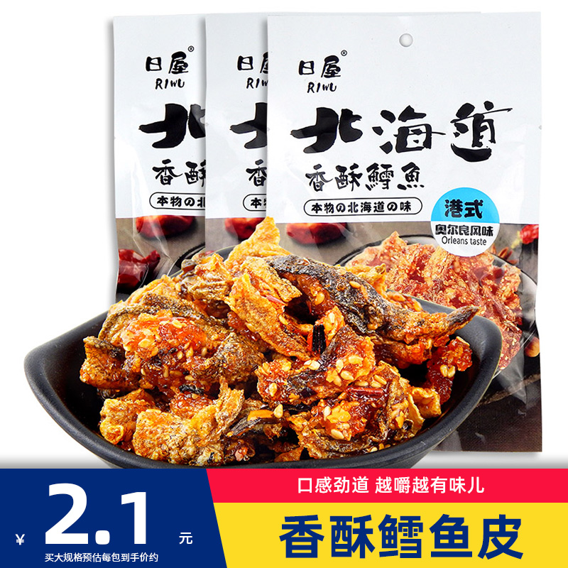 日屋北海道香酥鳕鱼皮50g香辣烧烤味即食零食休闲食品零食小吃