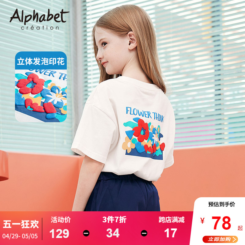 爱法贝女童t恤短袖2022夏季新款韩版洋气中大儿童装纯棉上衣体恤