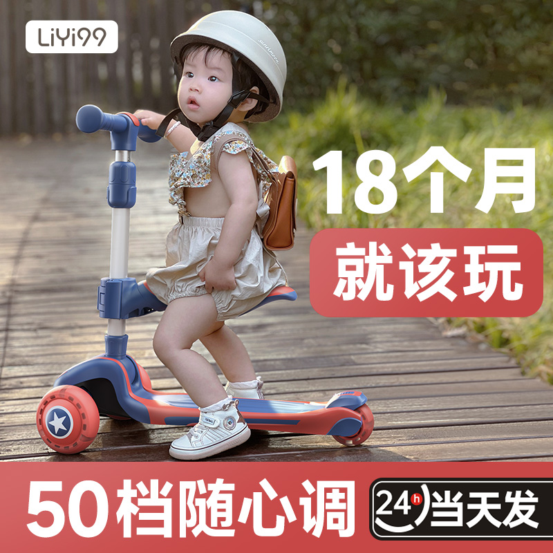 礼意久久滑板车1一3—6岁儿童女孩溜溜滑滑车婴儿宝宝三合一大童
