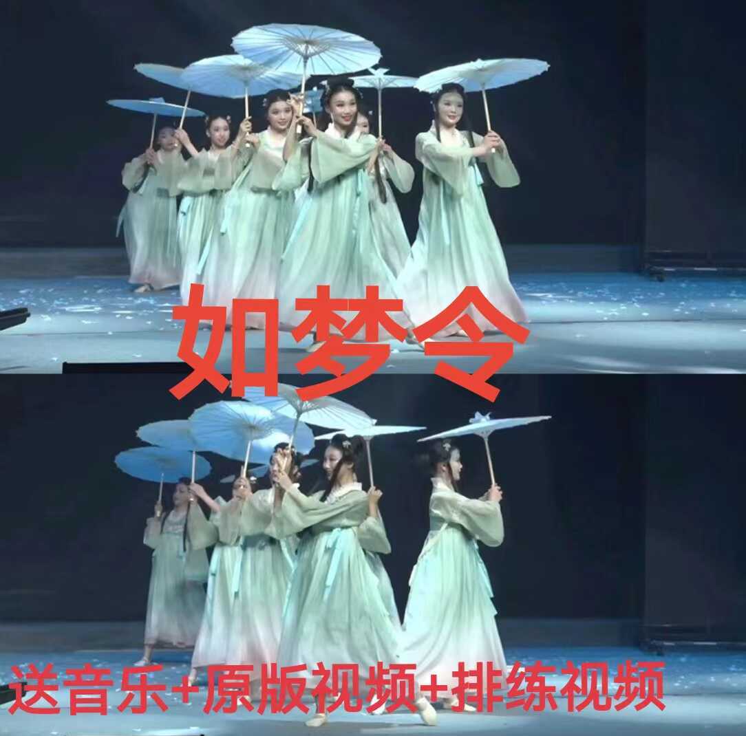 儿童如梦令舞蹈演出服古典舞蹈中国风油纸伞道具那些花儿长袖汉服