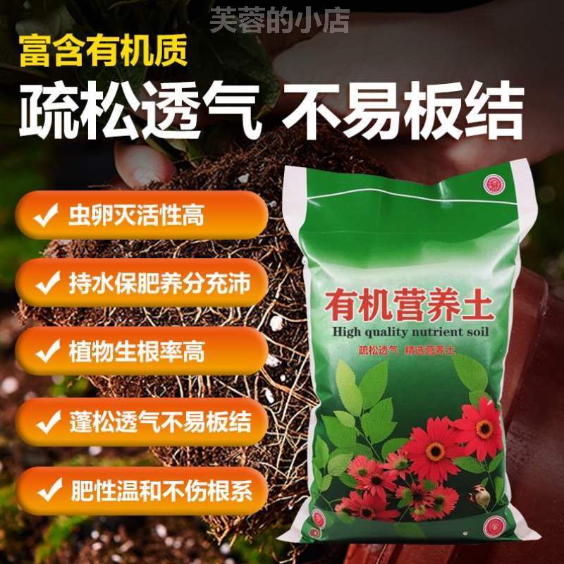 种植绿萝盆栽泥土绿植蝴蝶兰通用型花%土壤黑营养君子兰有机大包