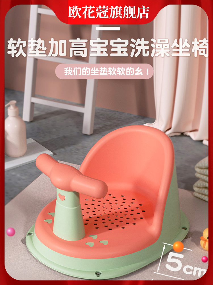 宝宝洗澡坐椅儿童洗澡神器洗澡凳可坐托座椅婴儿浴盆支架学坐浴凳