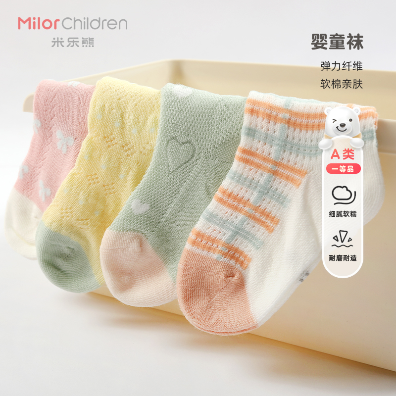 儿童春夏宝宝男童女童童袜袜子童装婴儿袜幼童婴童袜男宝幼儿