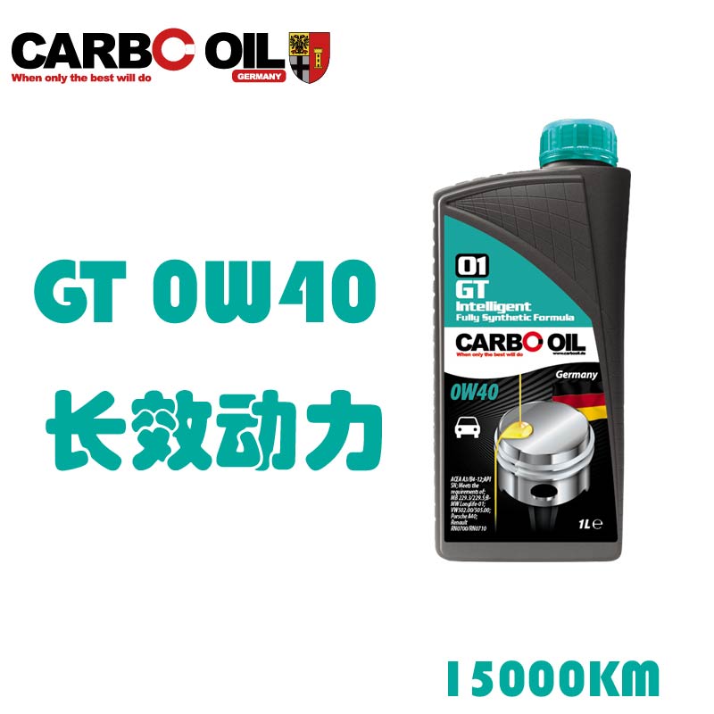 CARBOOIL卡博GT全合成机油 德国进口SN级0W40汽车润滑油1L