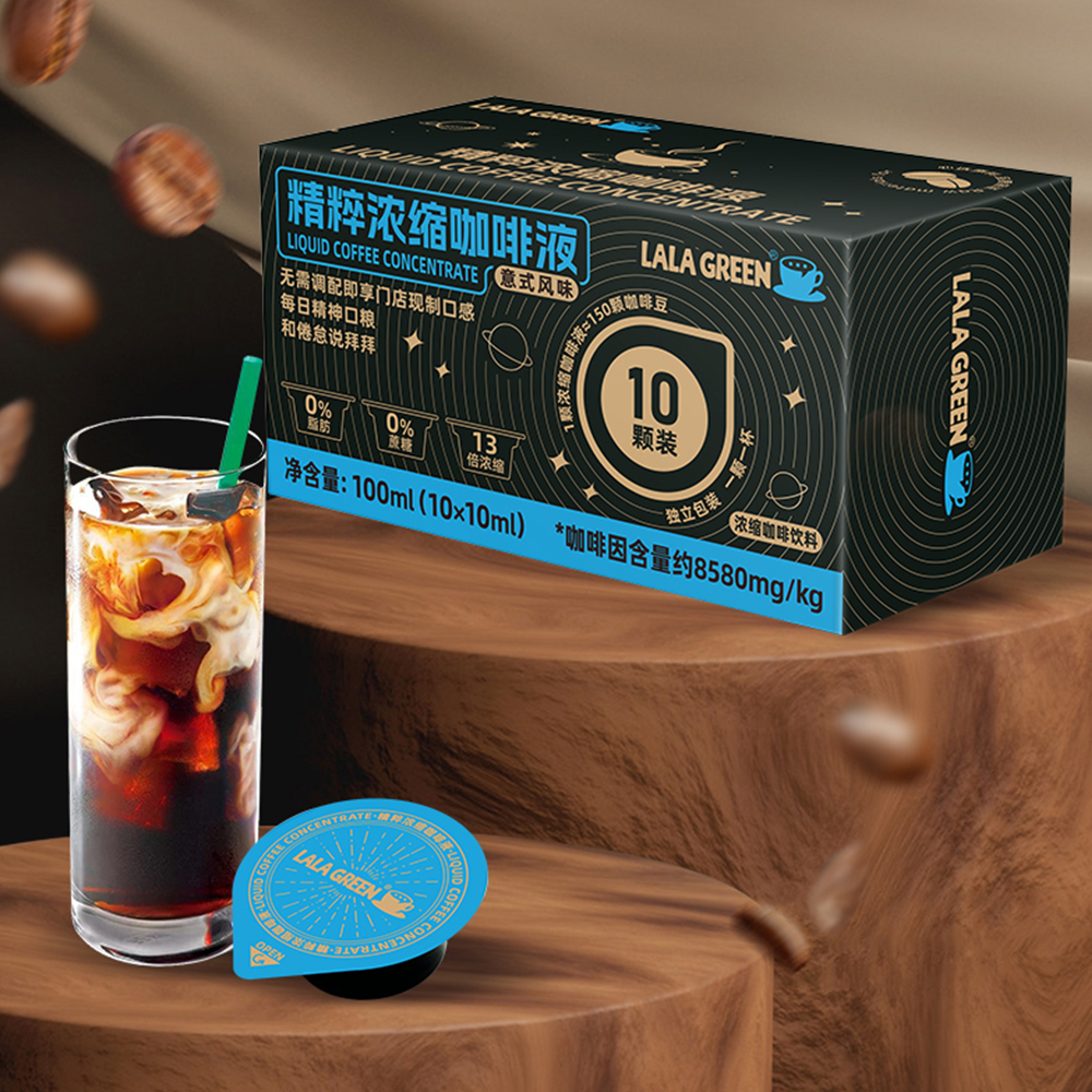苏根LALA GREEN精粹浓缩咖啡液100ml云南咖啡胶囊独立包装10杯
