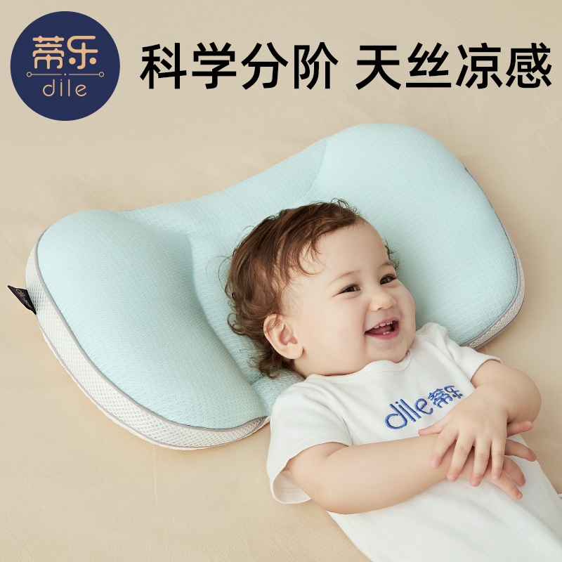 蒂乐儿童枕头1一2-3-6岁以上婴儿枕宝宝小学生专用护颈枕四季通用