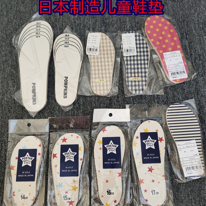 现货stample宝宝鞋垫可裁剪儿童鞋垫postar鞋垫 日本制儿童鞋鞋垫
