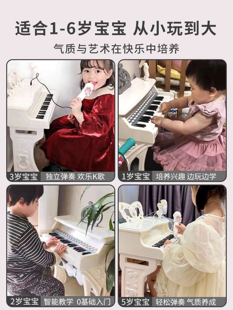 儿童钢琴玩具电子琴可弹奏小女孩初学女童家用宝宝1一3岁生日礼物
