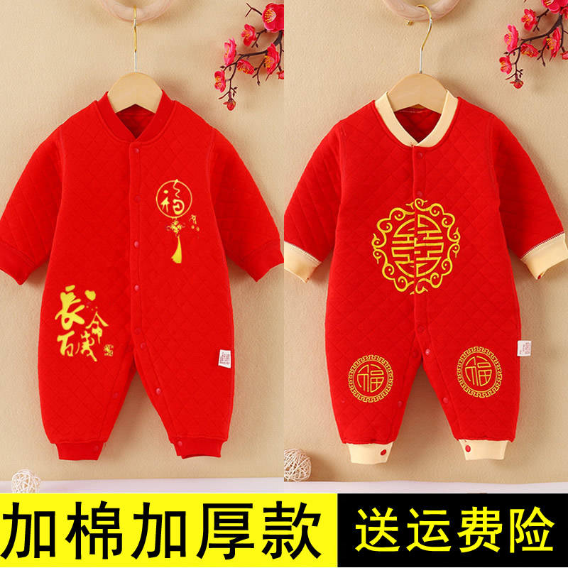 红色新生婴儿保暖连体衣服宝宝满月服百日宴周岁礼物加厚哈衣爬服