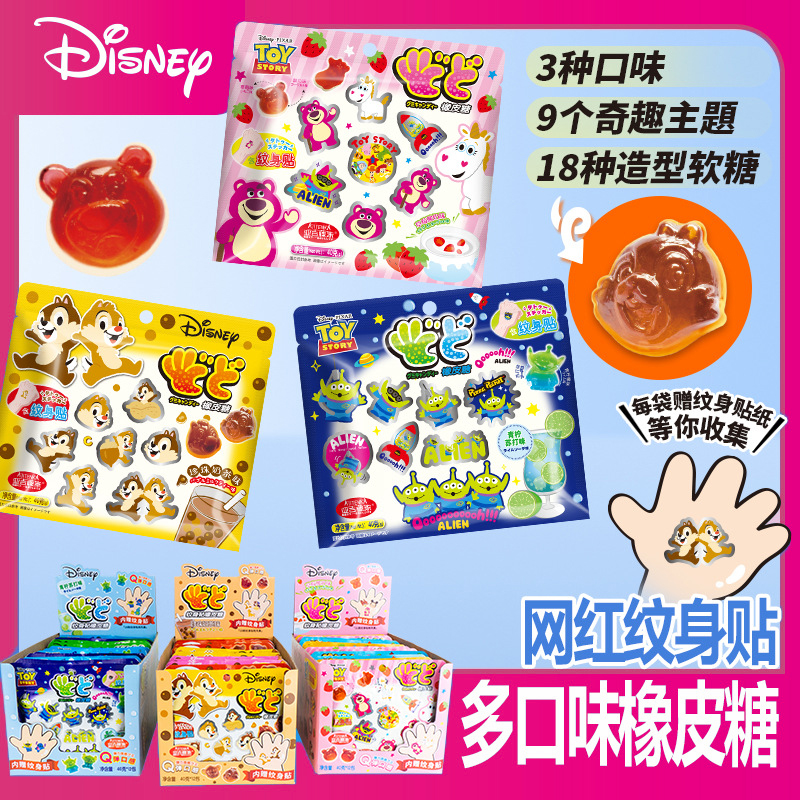 迪士尼软糖纹身贴纸橡皮糖12袋草莓熊三眼仔可爱卡通造型儿童糖果
