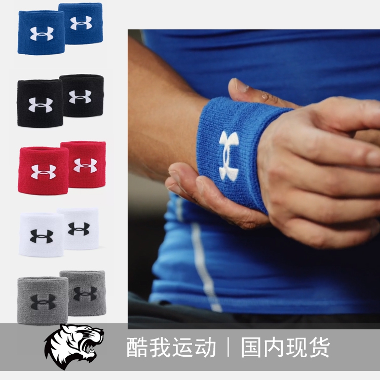 UA运动护腕腕带健身训练护具舒适训练透气防护套1276991