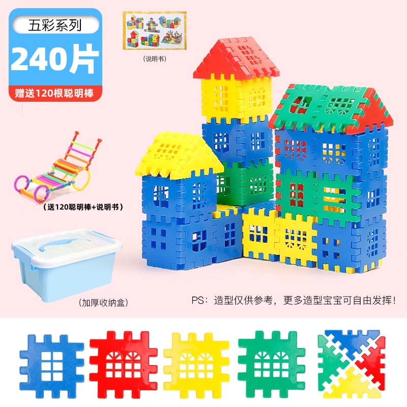正品儿童积木拼装玩具益智积木房子别墅拼插接幼儿园男女孩5拼图3