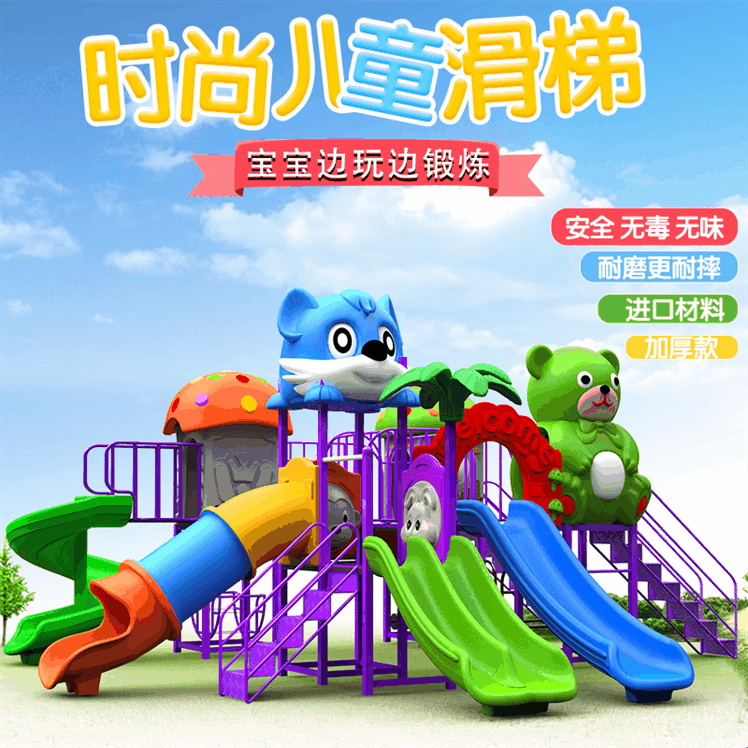 幼儿园大型滑滑梯儿童室外玩具小区广场秋千组合户外游乐设备设施