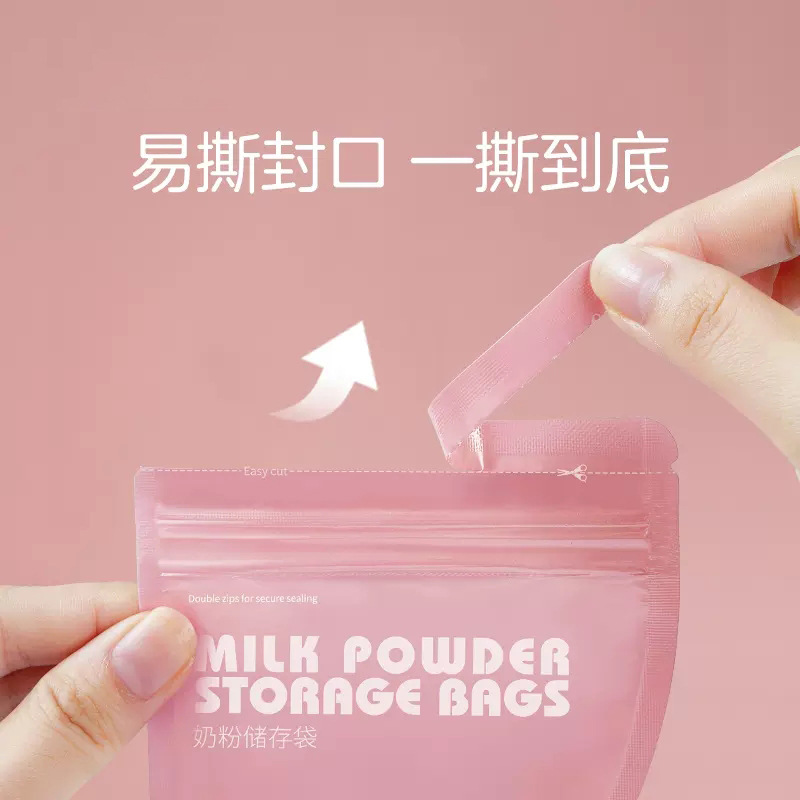 新款奶粉袋便携一次性分装袋奶粉盒婴儿宝宝外出奶粉分装盒透明储