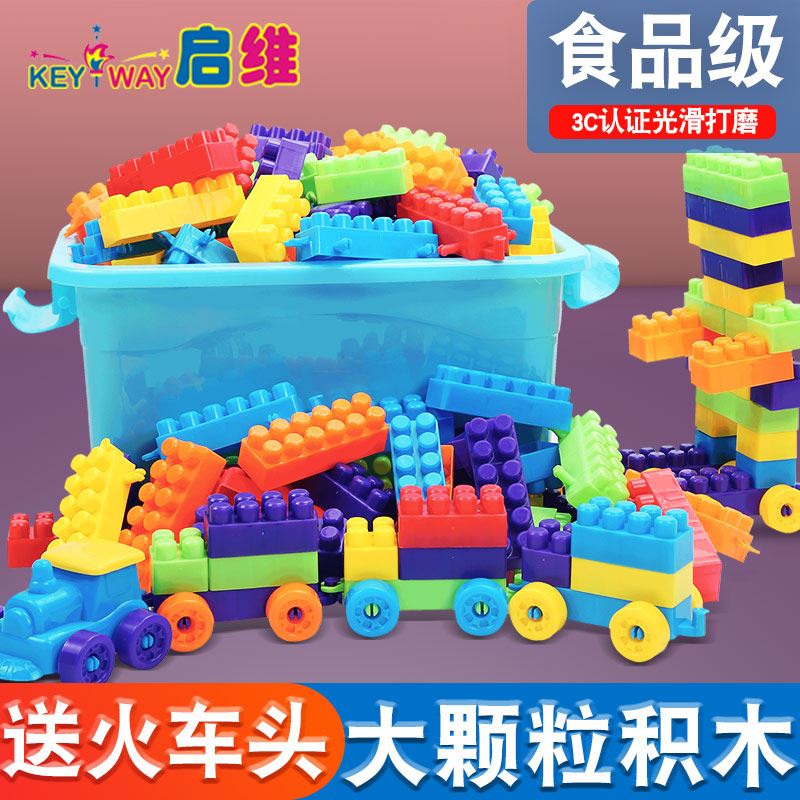儿童积木3-6周岁塑料拼装玩具女孩2男孩子宝宝5益智力4拼插小火车