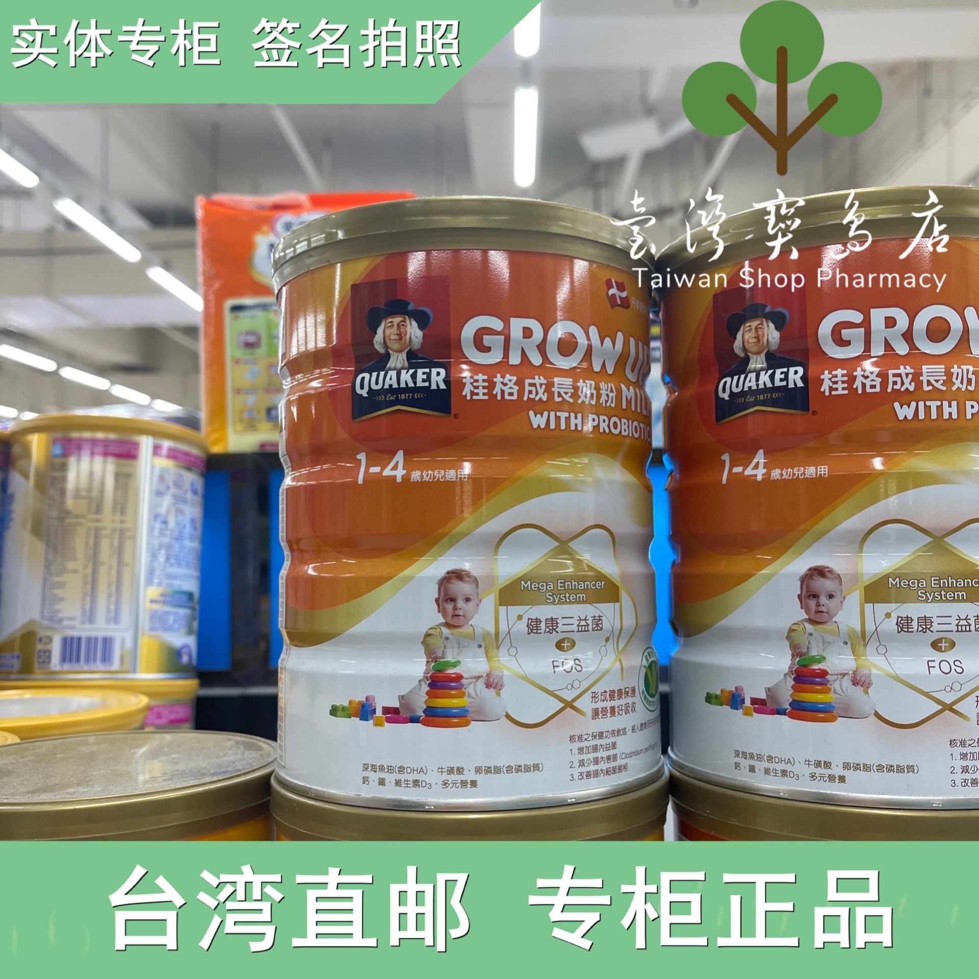 台湾正品直邮 康是美 QUAKER桂格儿童成长奶粉1-4岁