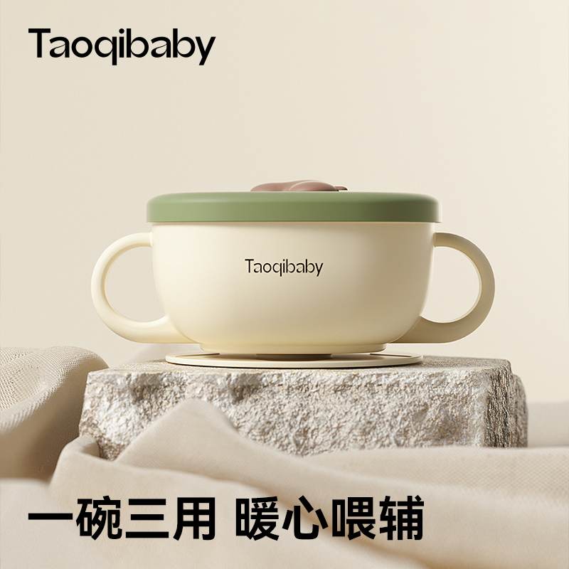 taoqibaby宝宝不锈钢辅食碗婴儿专用小饭碗吸盘防摔防烫儿童餐具
