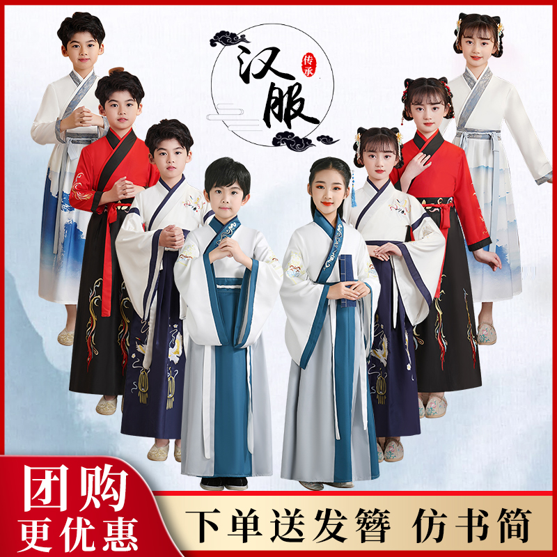 儿童古装汉服国学服装男童中国风女童2024新款小学生书童表演出服