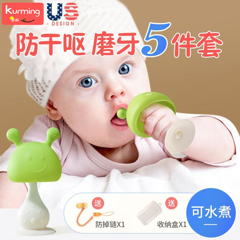 小蘑菇牙胶婴儿防吃手神器宝宝硅胶玩具摇铃磨牙棒4个月可水煮
