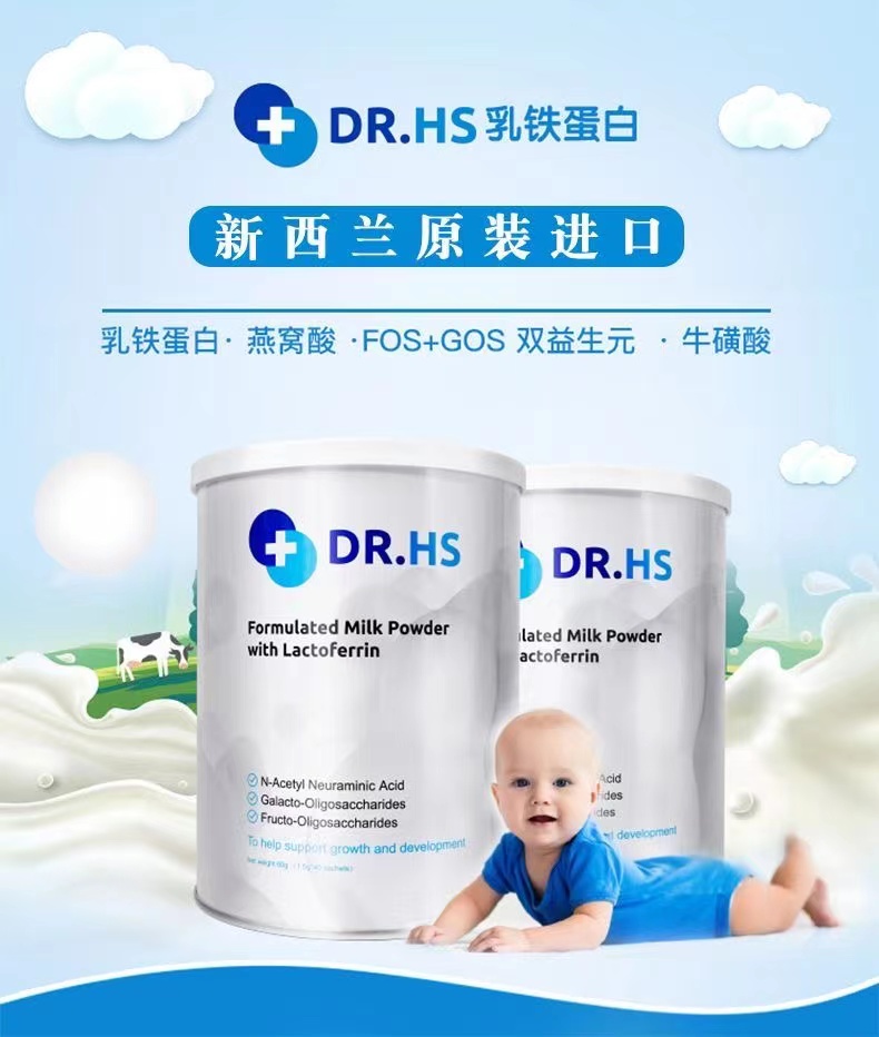 澳洲DR.HS赫医生乳铁蛋白粉含燕窝酸提升婴幼儿童孕妇免疫力