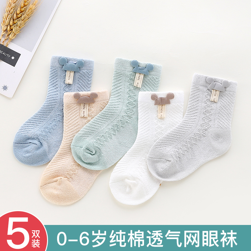 宝宝春夏季薄款网眼袜子新生婴儿童袜0-12个月1-3岁初生6春秋