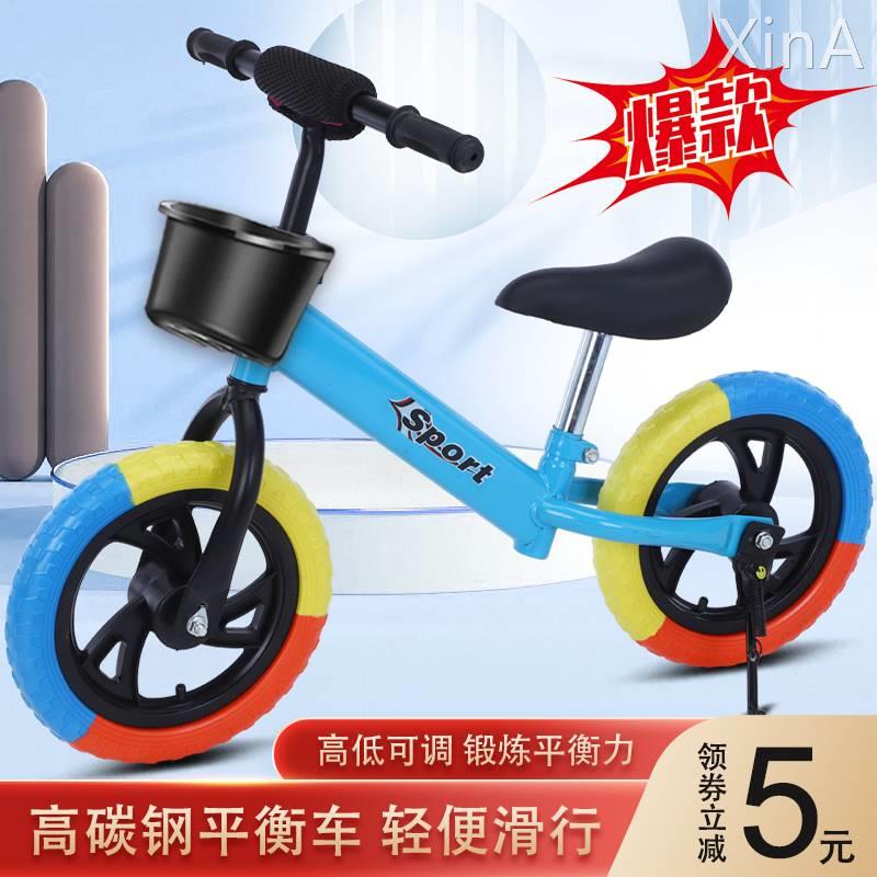 儿童平衡车1-2-3-6岁宝宝无脚踏双轮溜溜滑步学步玩具小孩自行车