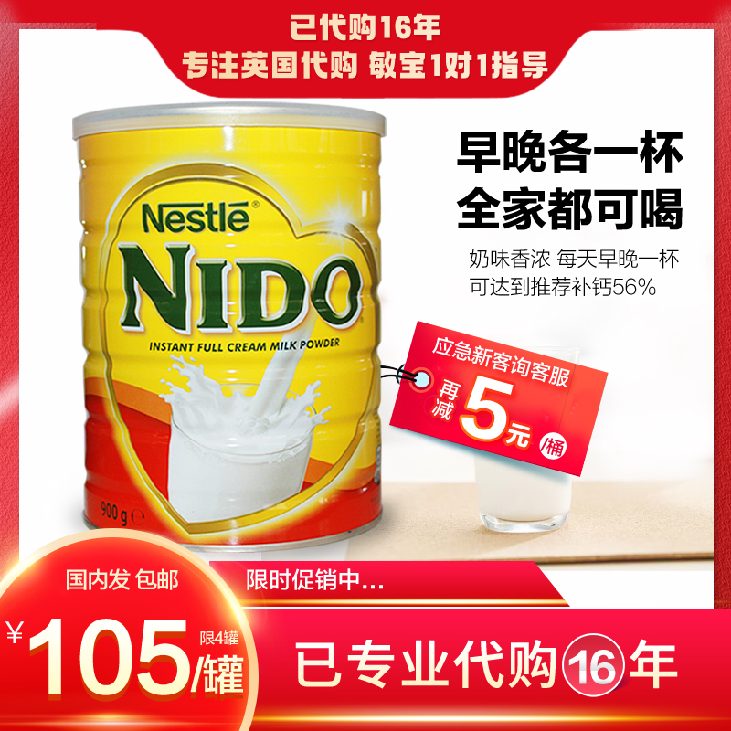 英国雀巢英版荷兰产Nido全脂高钙牛奶粉儿童学生中老年孕产妇现货