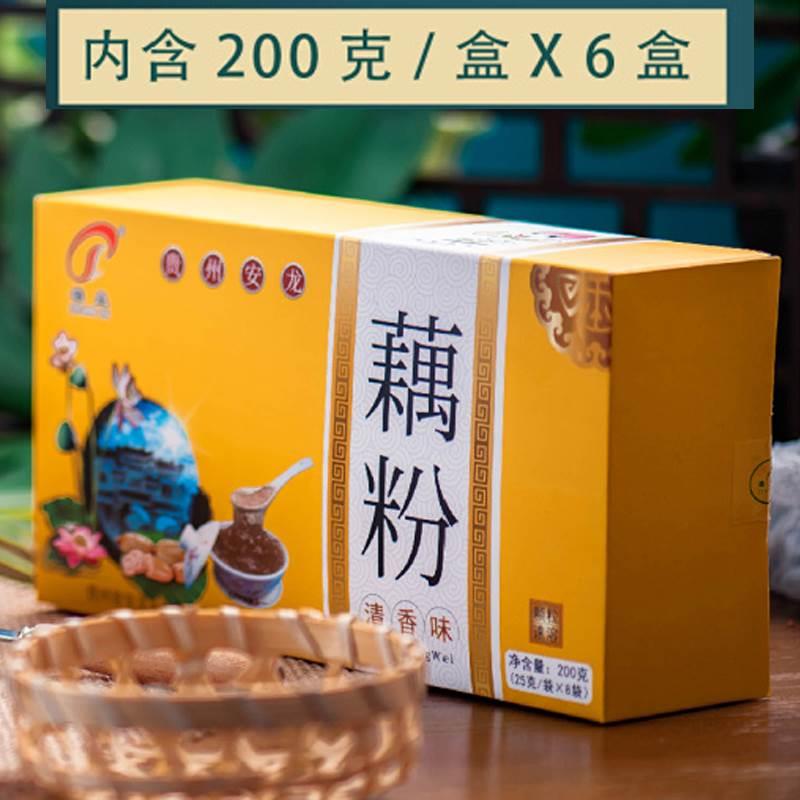 贵州特产 安龙藕粉清香型孕妇营养早餐冲饮代餐粉1200g藕粉礼盒装