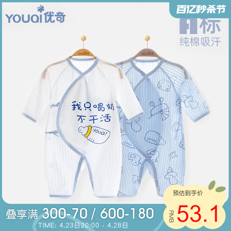 新生婴儿儿衣服夏季薄款纯棉0一6月3初生宝宝连体衣护肚和尚服a类