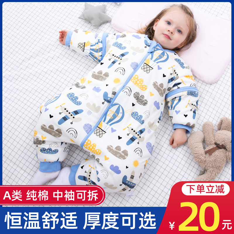婴儿睡袋春秋冬季加厚纯棉宝宝分腿四季通用薄款新生儿童防踢被子