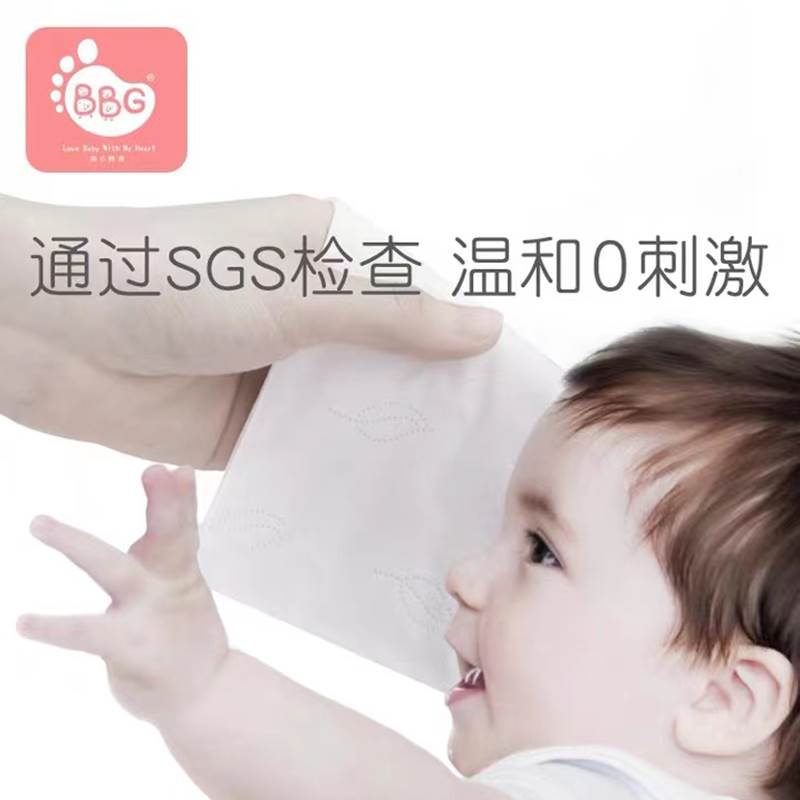 急速发货官方BBG保湿柔纸巾云柔巾3层40抽*8包装 新生婴儿专用便