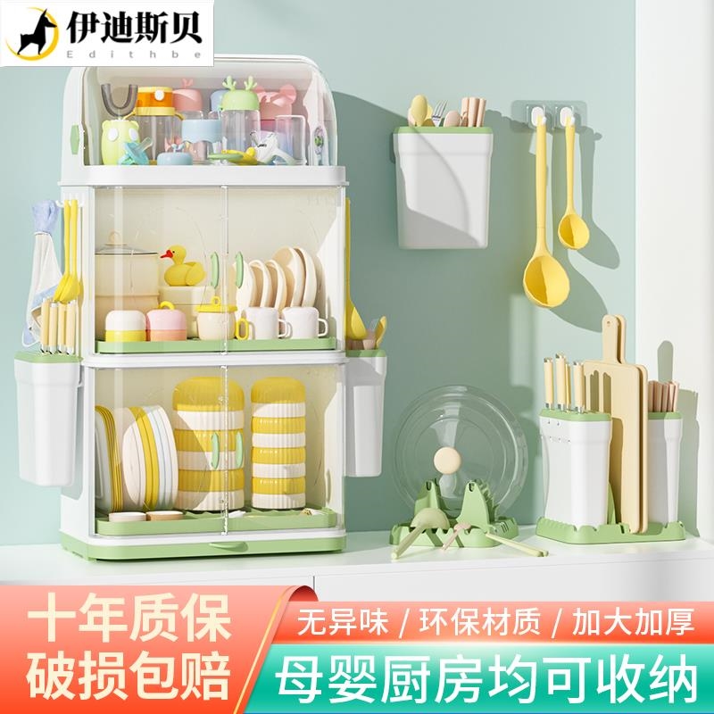 收纳架婴儿专用厨房碗柜碗筷蝶盘餐具收纳盒家用多层沥水碗架辅食