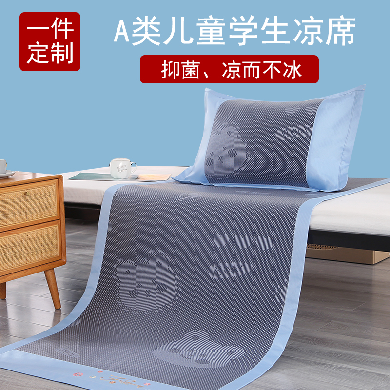 婴儿冰丝凉席儿童幼儿园夏季宝宝可用草席拼接床单人学生宿舍藤席