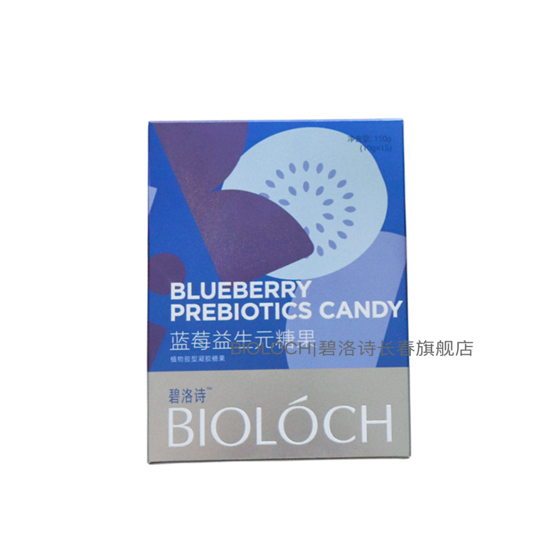 碧洛诗蓝莓糖果 益生元软糖 酵素软糖 蓝莓软糖专柜正品 15颗
