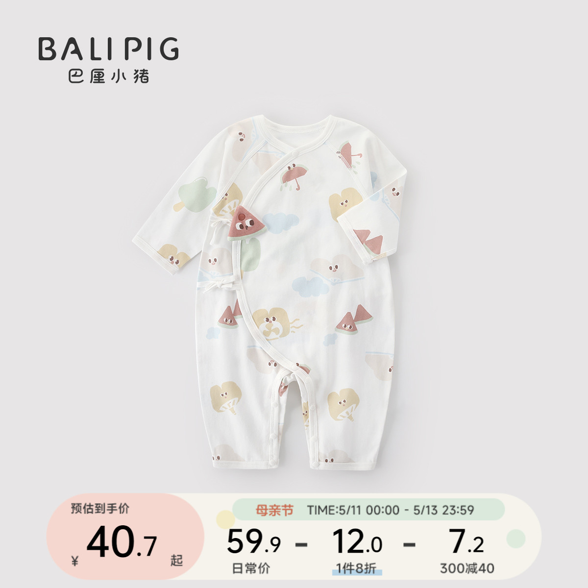 新生儿连体衣夏季长袖薄款空调服睡衣宝宝爬爬服0一3个月婴儿衣服